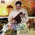 Ritumalika - Ajoy Chakrabarty - Pandit Jnan Prakash Ghosh Song Download